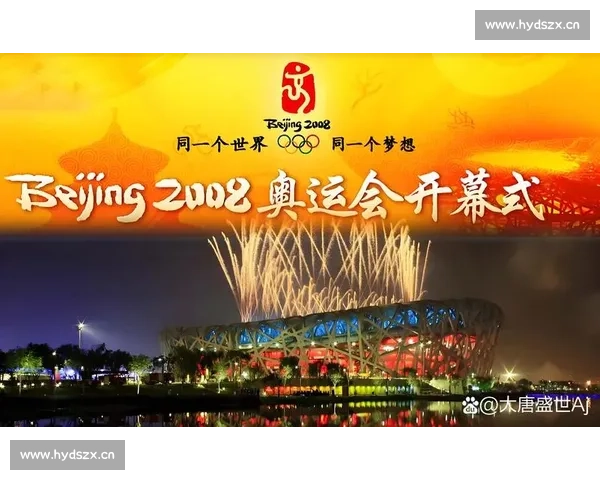 点燃沸腾的梦想！XX奥运会开幕式，一场穿越古今的视觉盛宴！